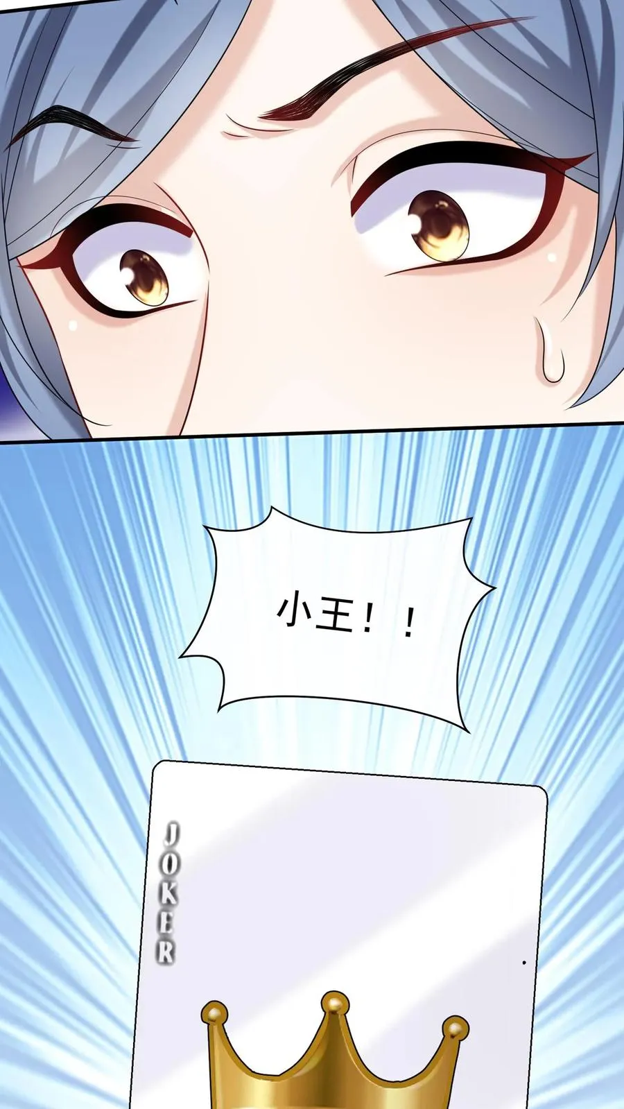 第122话 怎么可能这么巧？ 第12页