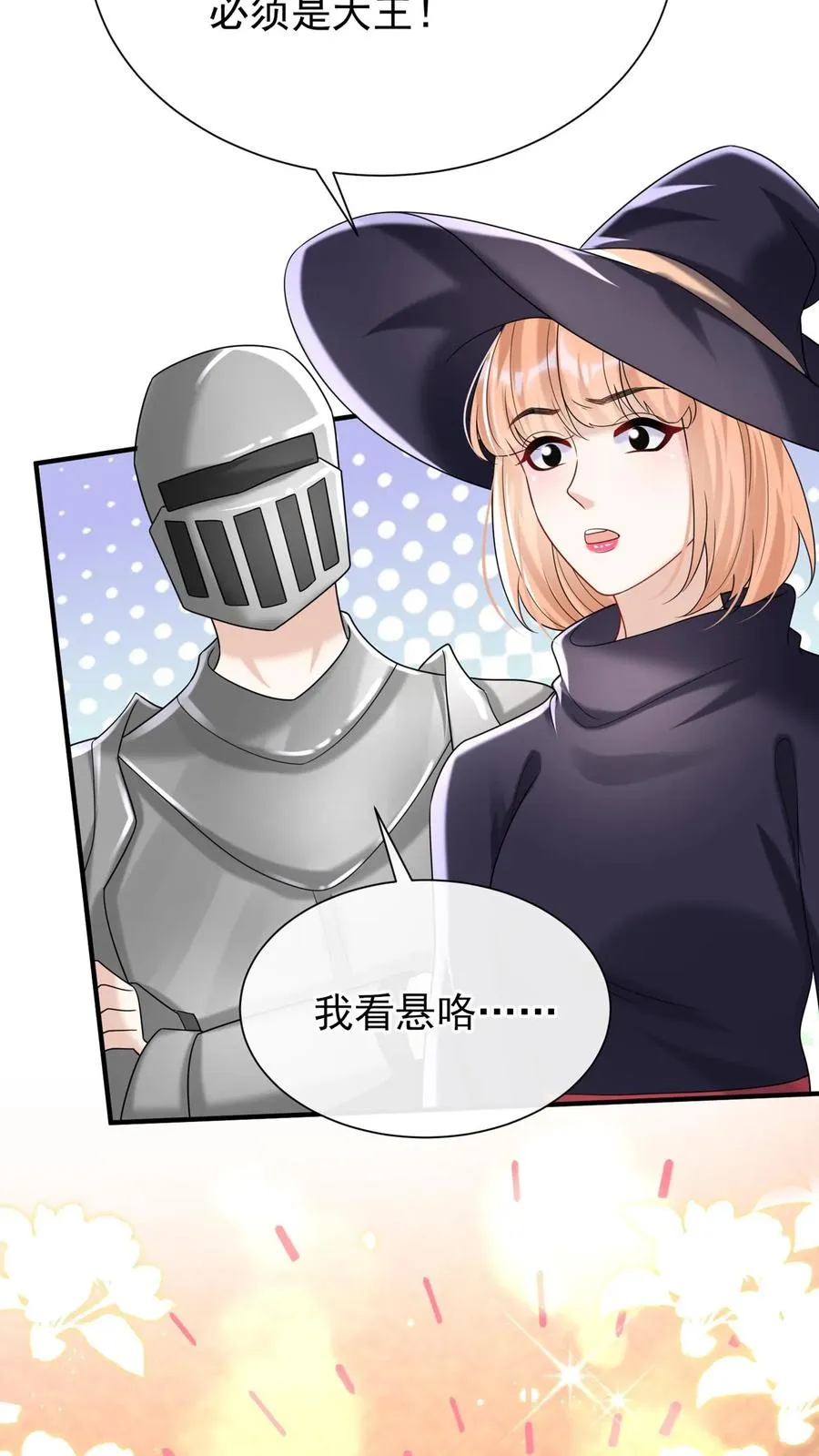 第122话 怎么可能这么巧？ 第14页