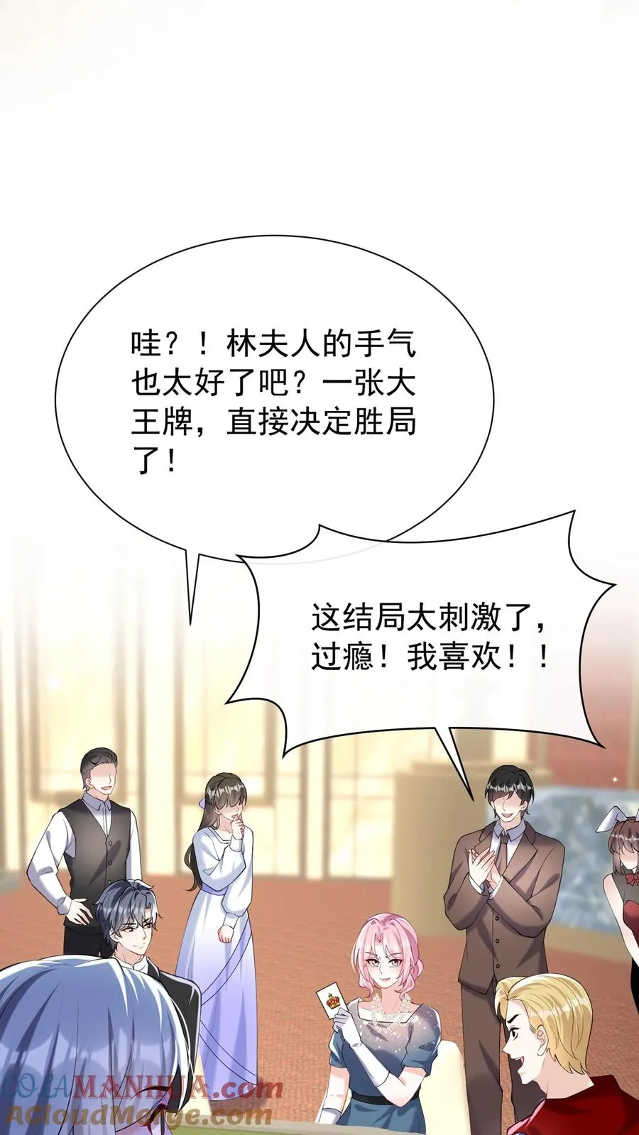 第122话 怎么可能这么巧？ 第19页