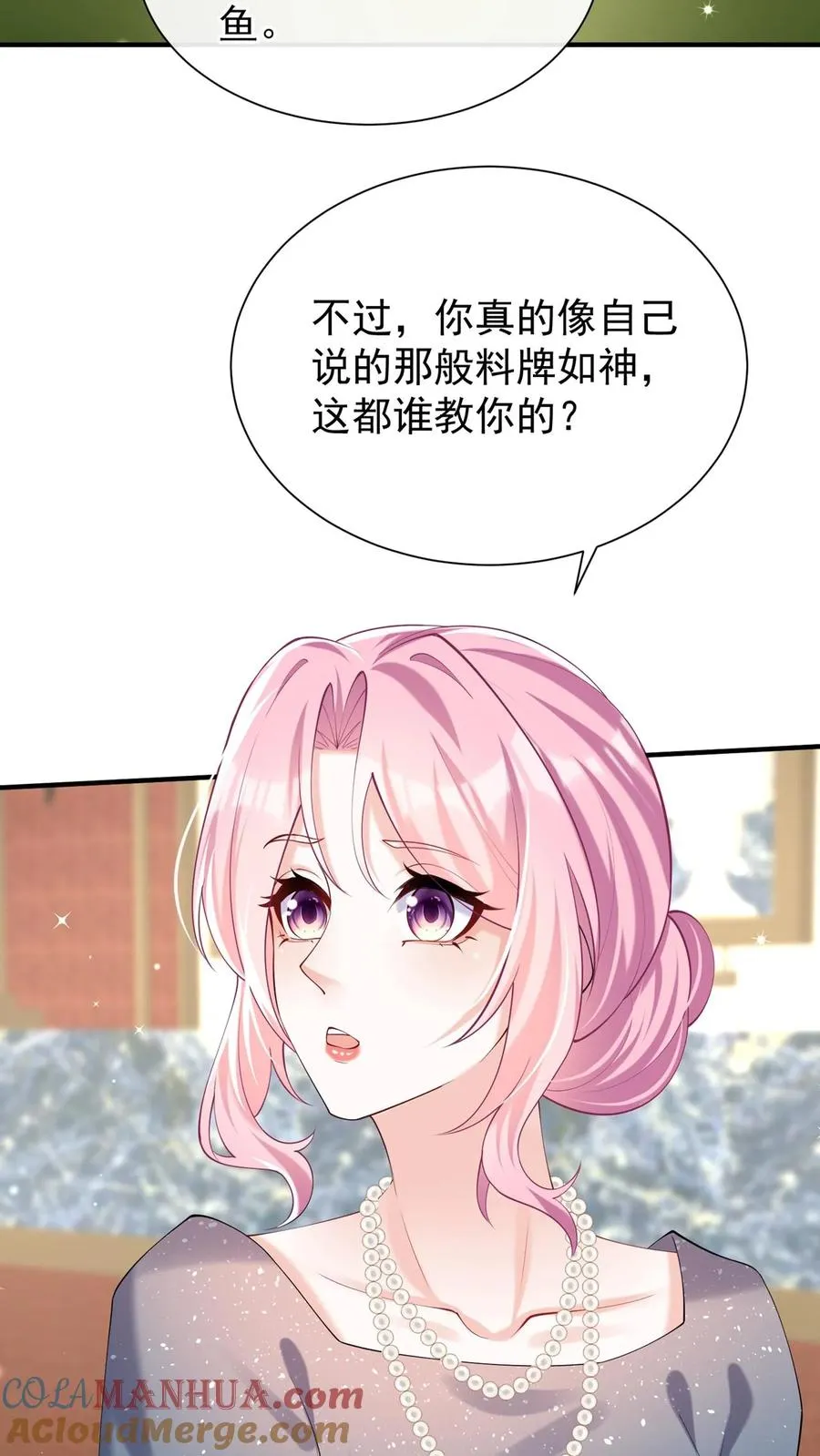 第122话 怎么可能这么巧？ 第23页
