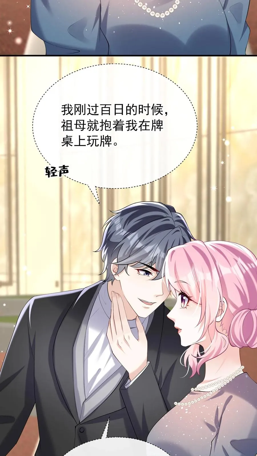 第122话 怎么可能这么巧？ 第24页