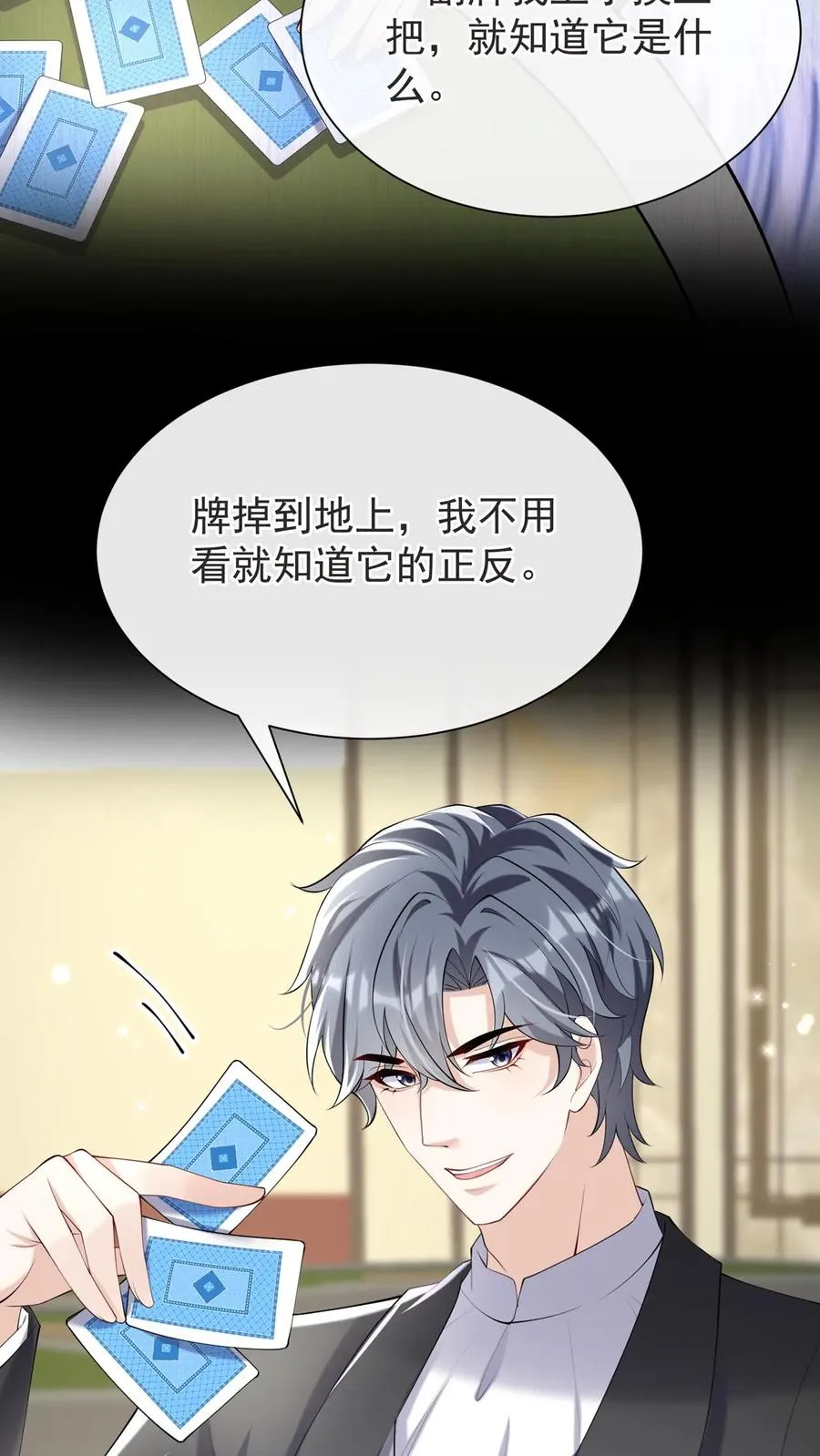 第122话 怎么可能这么巧？ 第28页