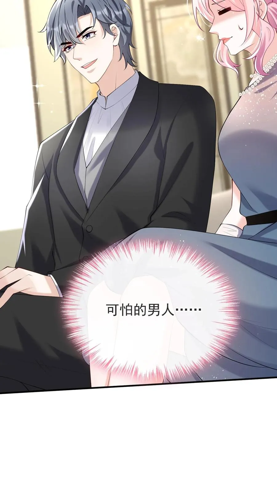 第122话 怎么可能这么巧？ 第30页