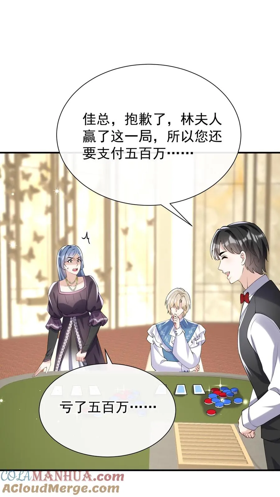 第122话 怎么可能这么巧？ 第31页