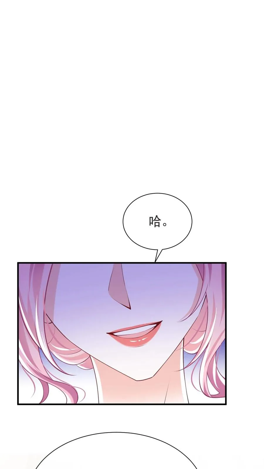 第122话 怎么可能这么巧？ 第32页