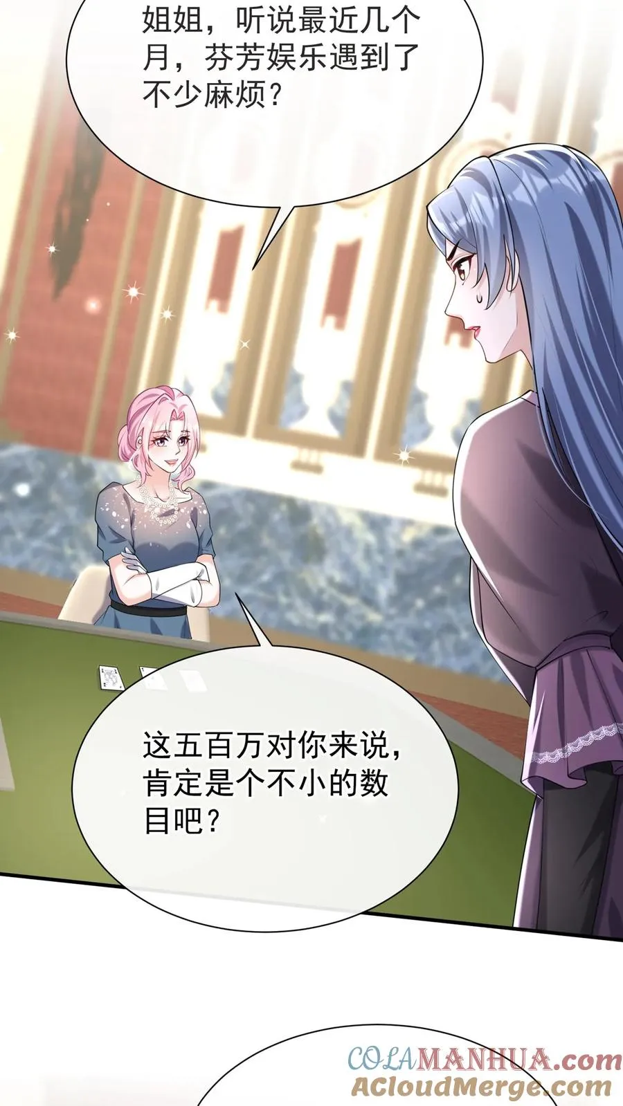 第122话 怎么可能这么巧？ 第33页