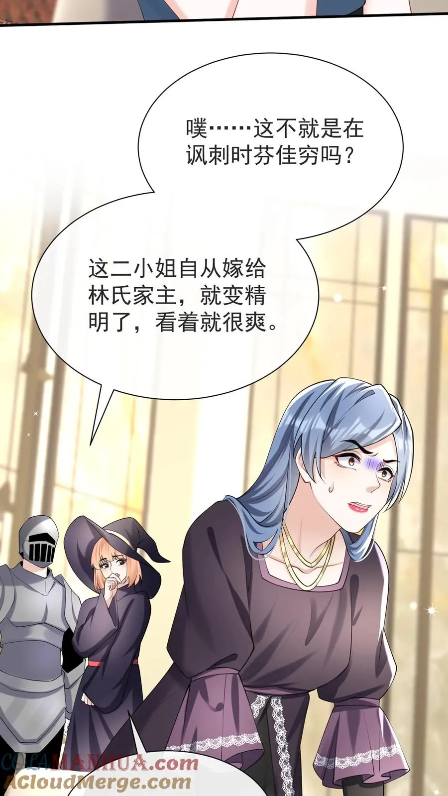 第122话 怎么可能这么巧？ 第35页