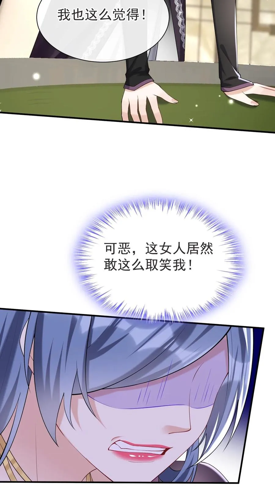 第122话 怎么可能这么巧？ 第36页