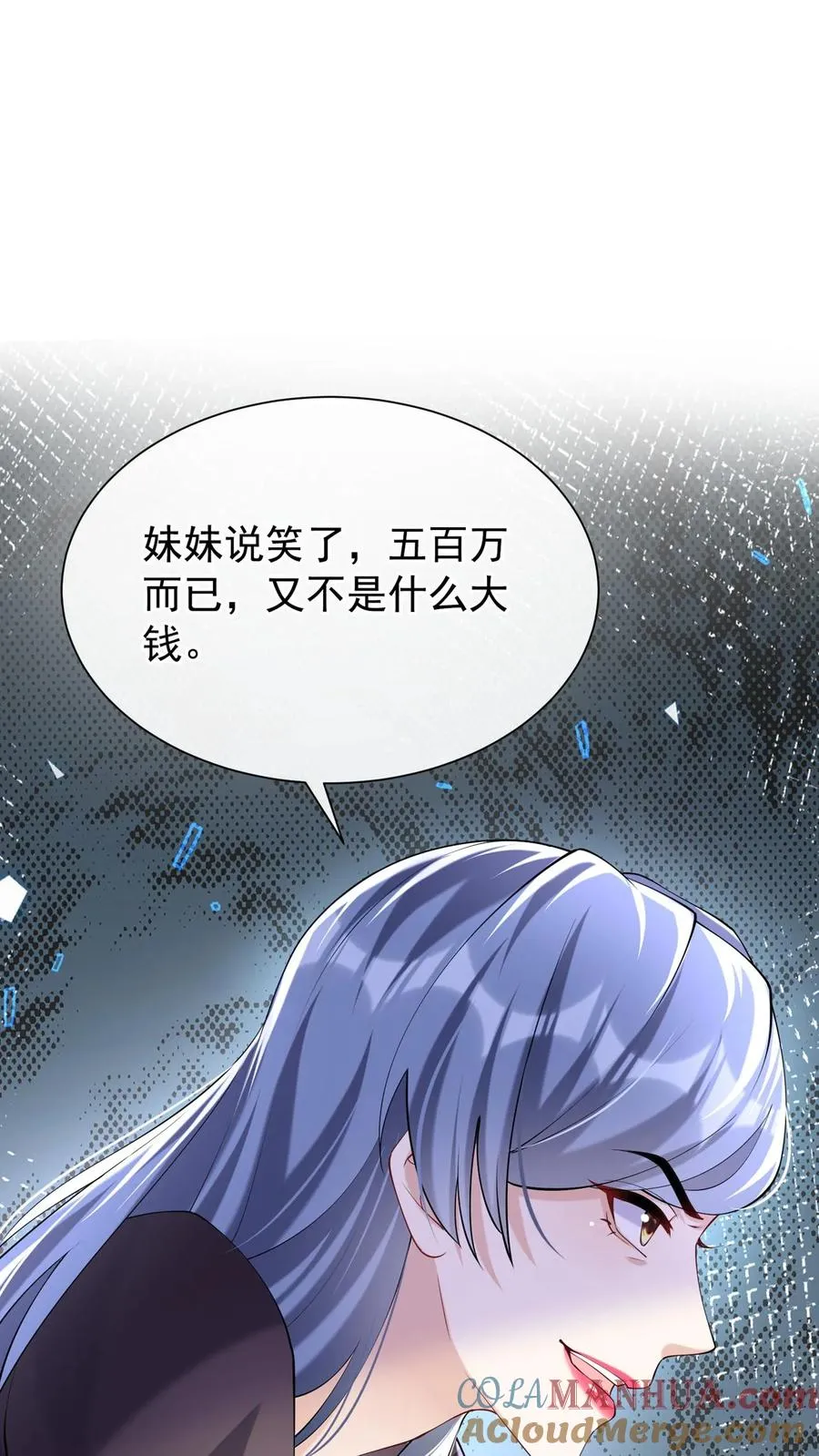 第122话 怎么可能这么巧？ 第37页