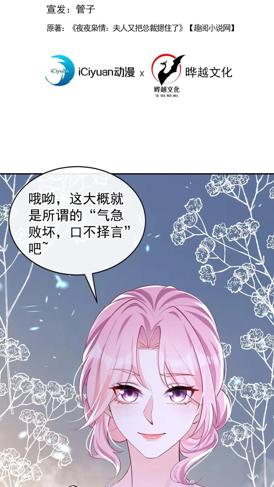 第123话 她又当第三者了？ 第2页