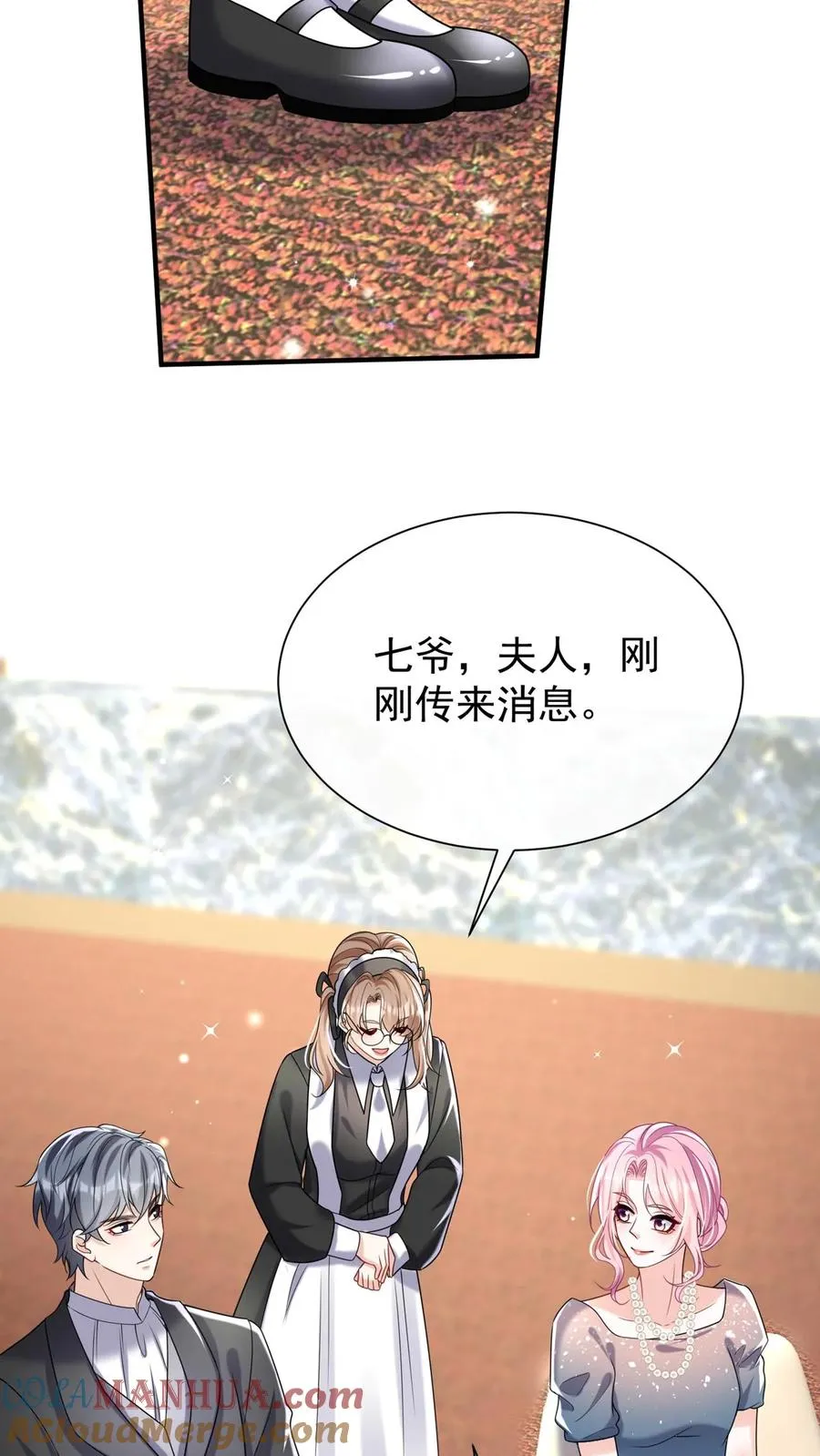 第123话 她又当第三者了？ 第7页