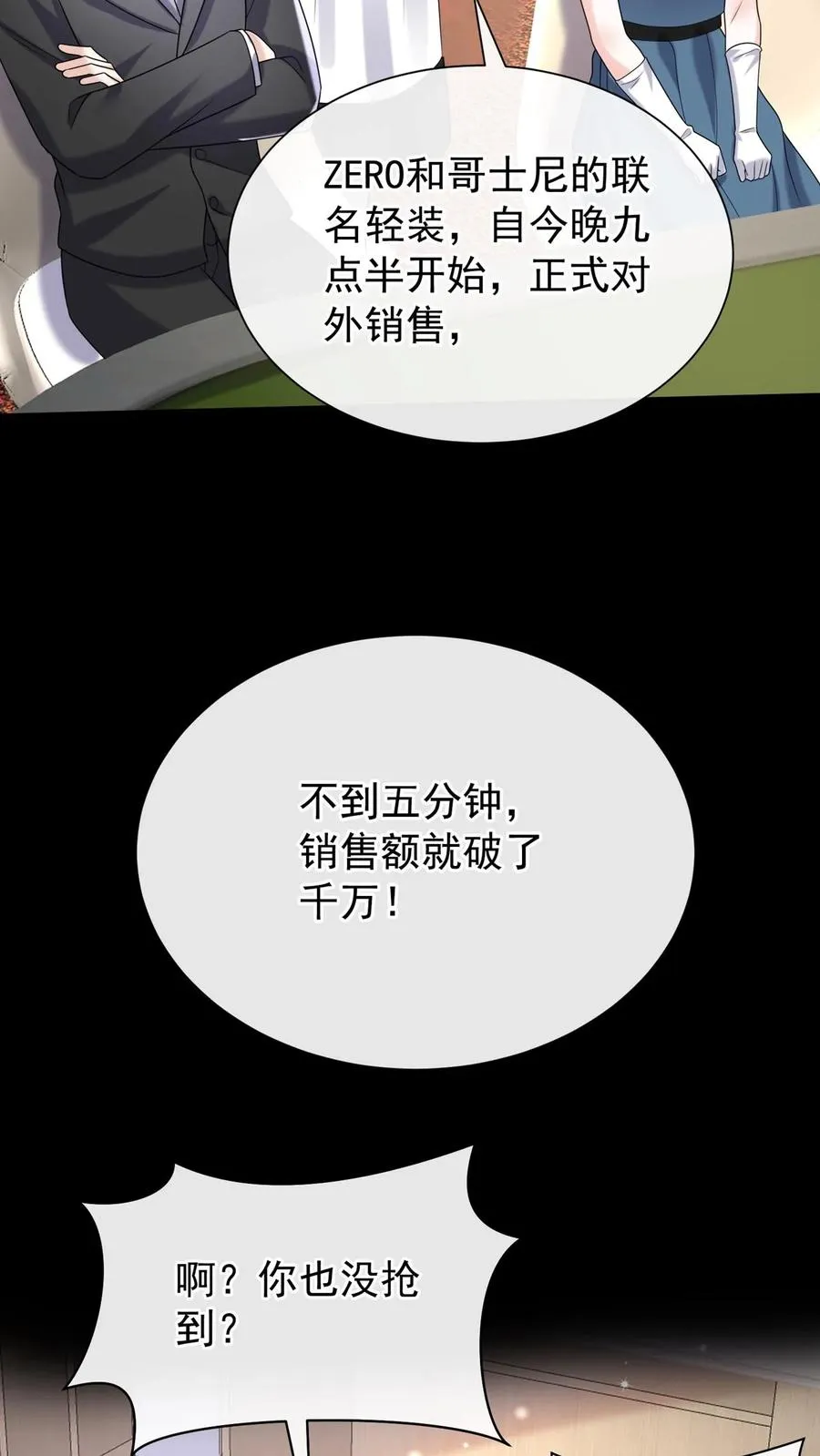 第123话 她又当第三者了？ 第8页