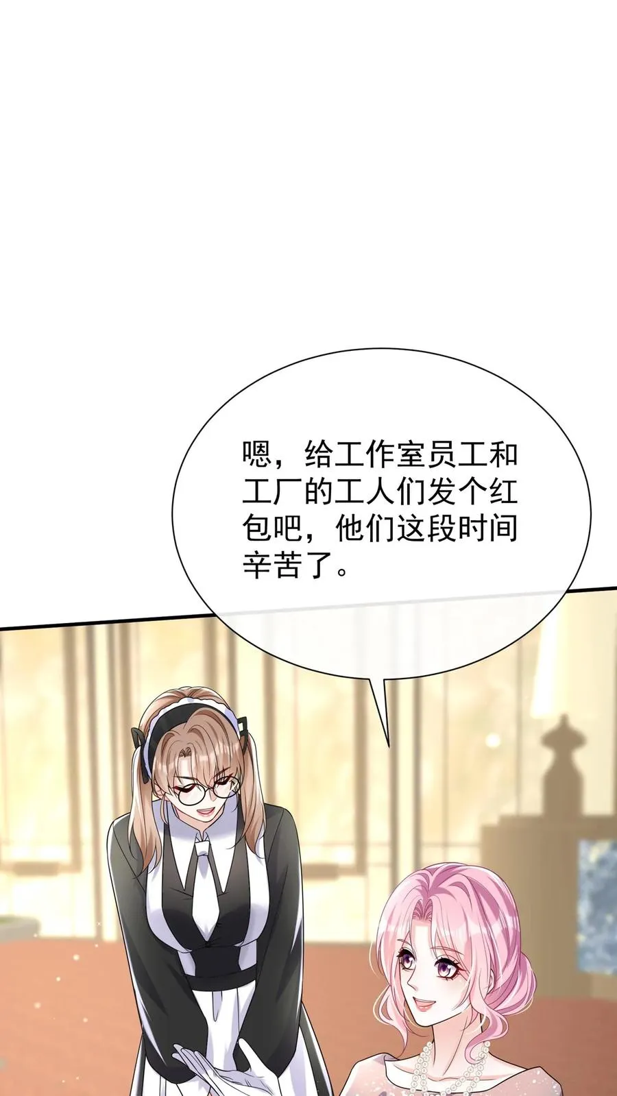 第123话 她又当第三者了？ 第11页