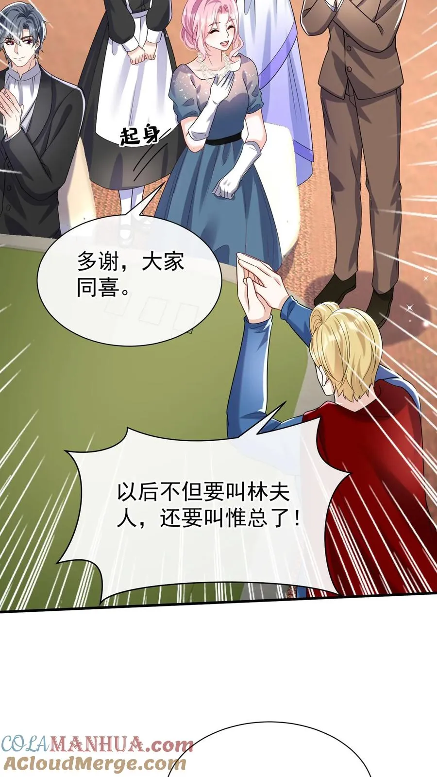 第123话 她又当第三者了？ 第13页