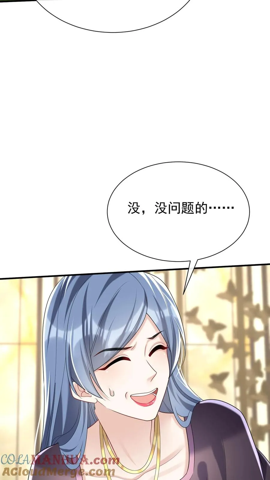 第123话 她又当第三者了？ 第16页