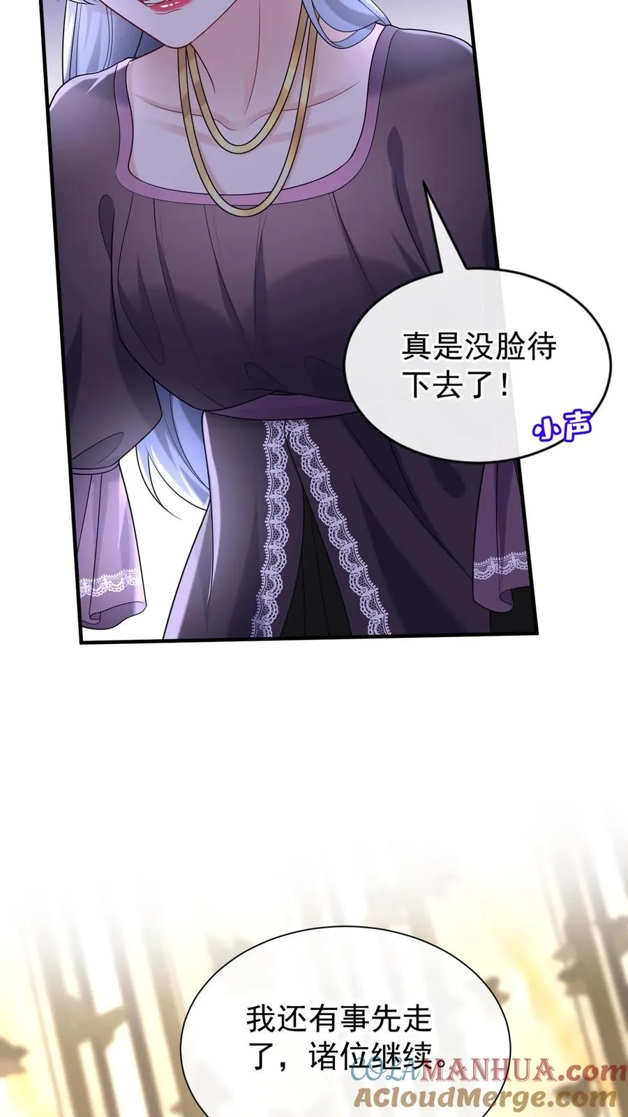 第123话 她又当第三者了？ 第19页