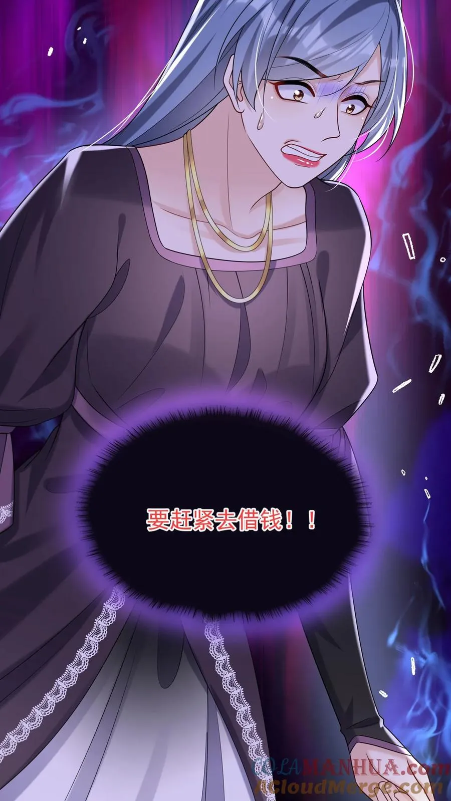 第123话 她又当第三者了？ 第22页