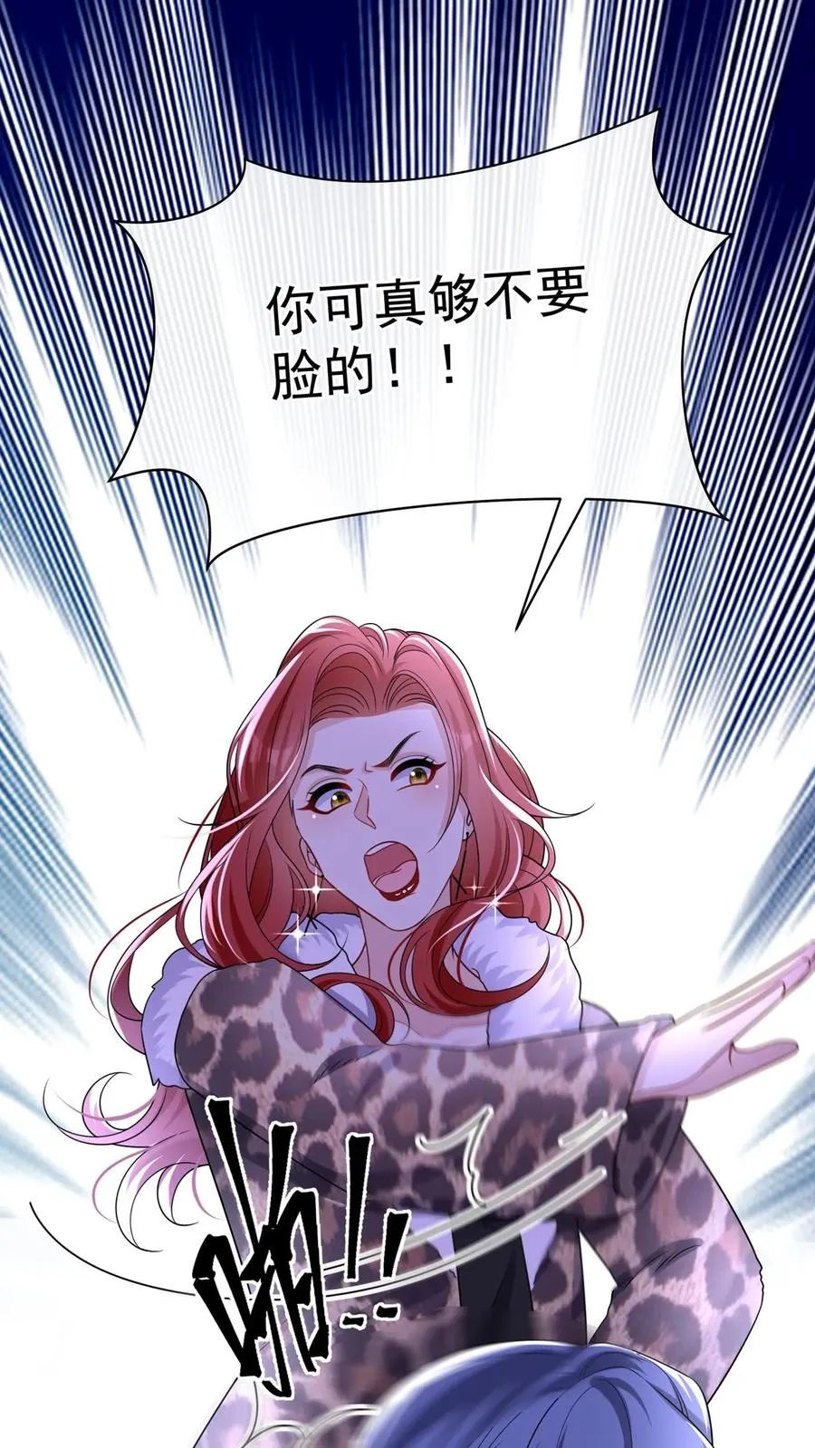 第123话 她又当第三者了？ 第24页