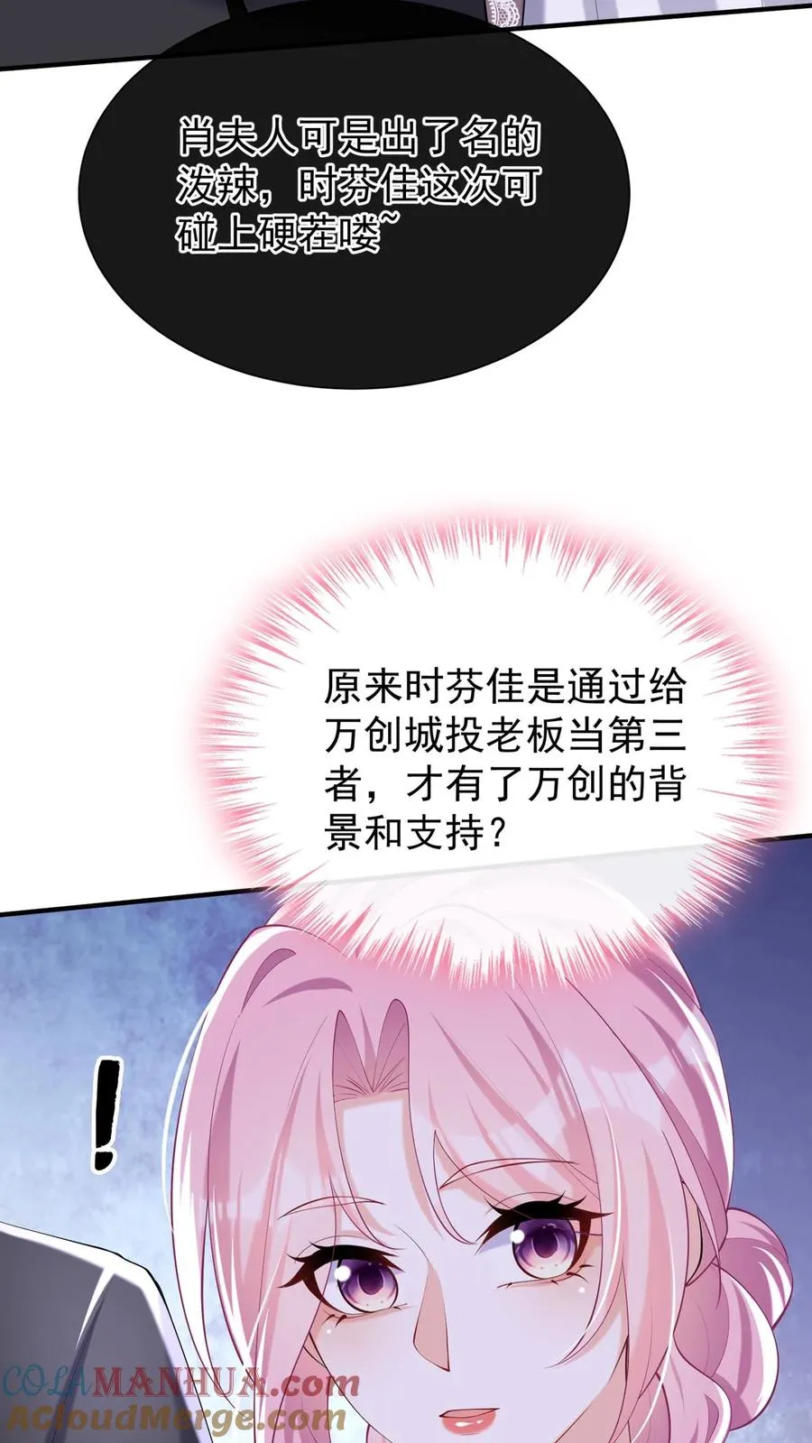 第123话 她又当第三者了？ 第34页