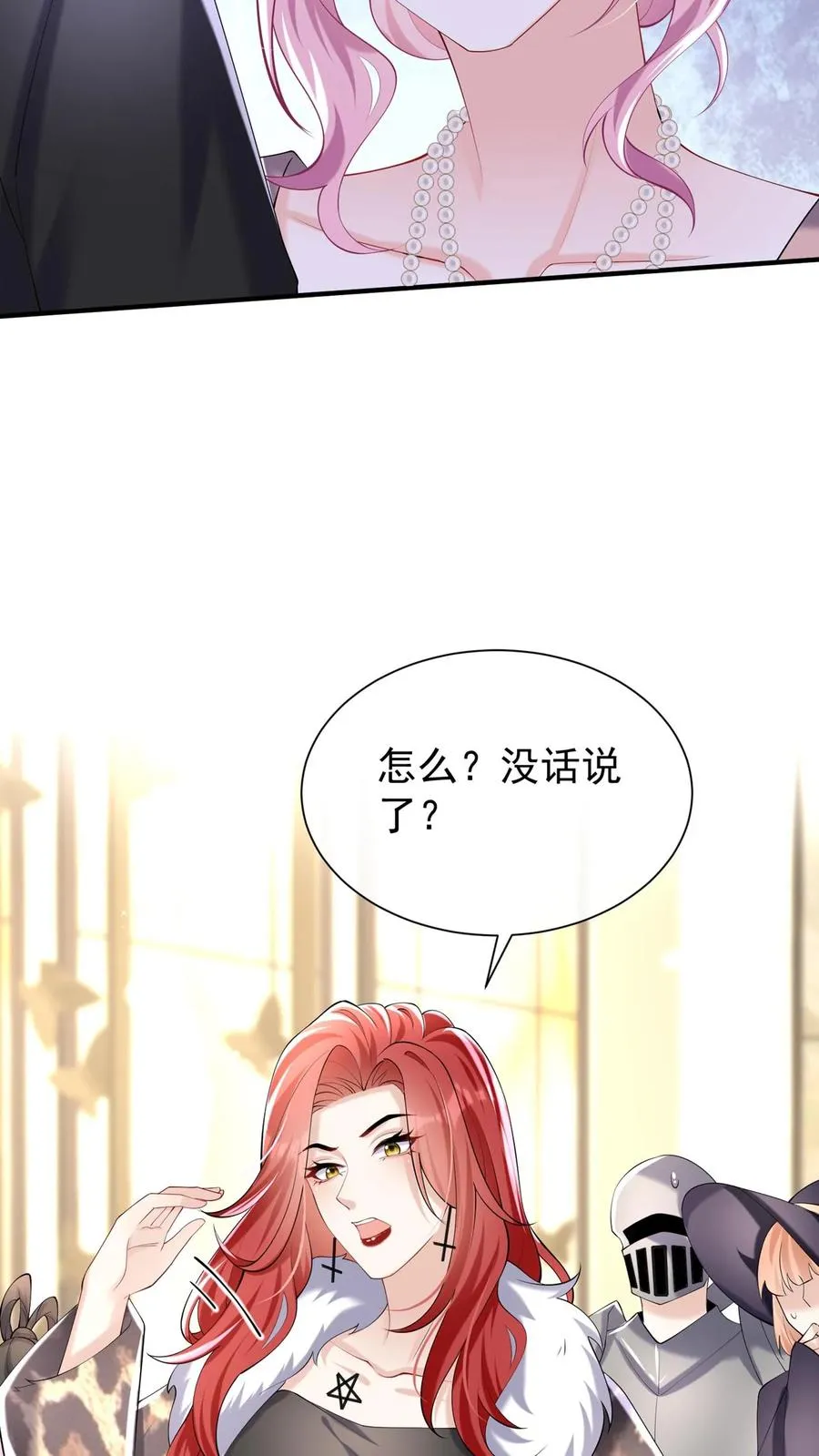 第123话 她又当第三者了？ 第35页