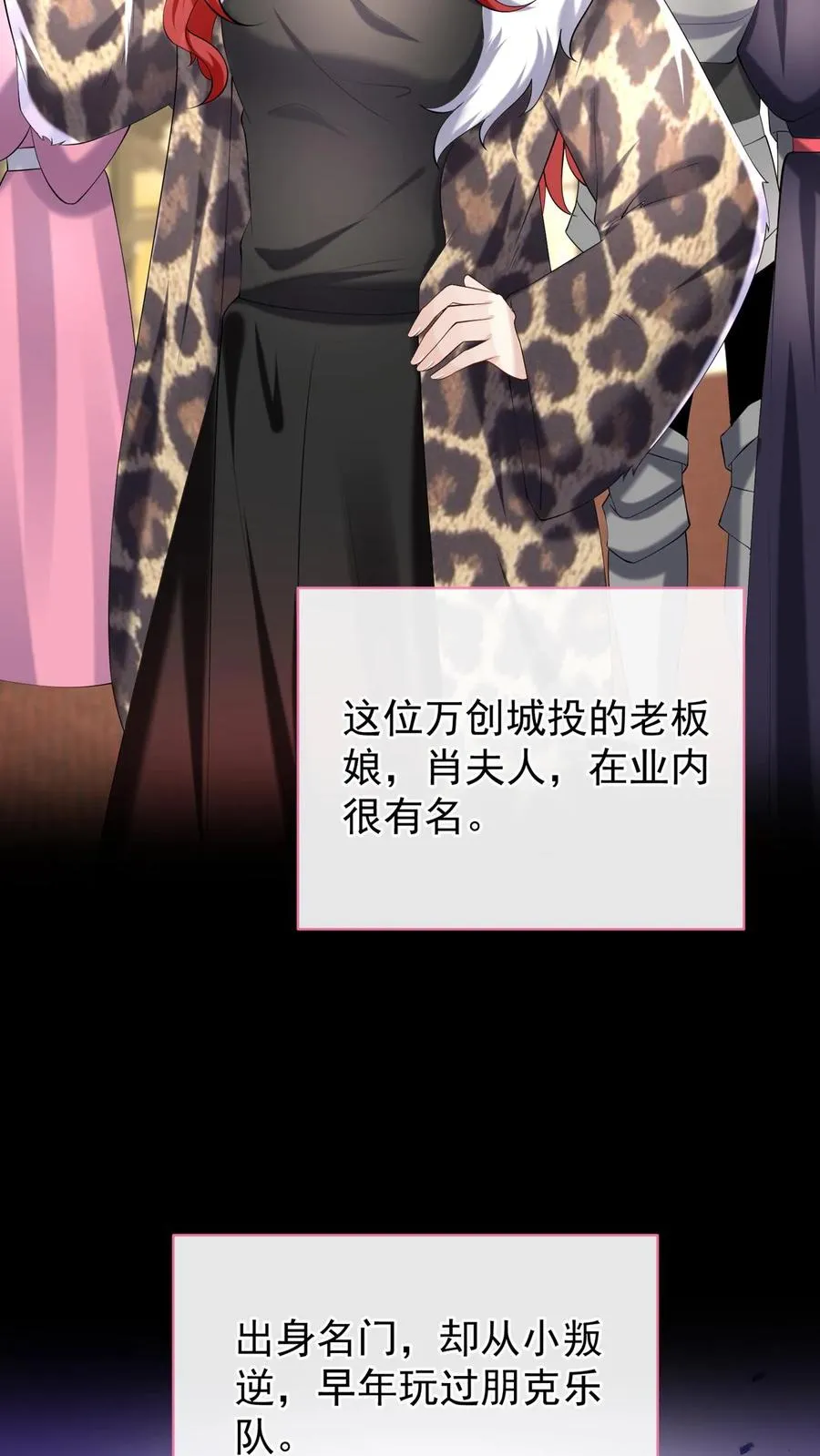 第123话 她又当第三者了？ 第36页