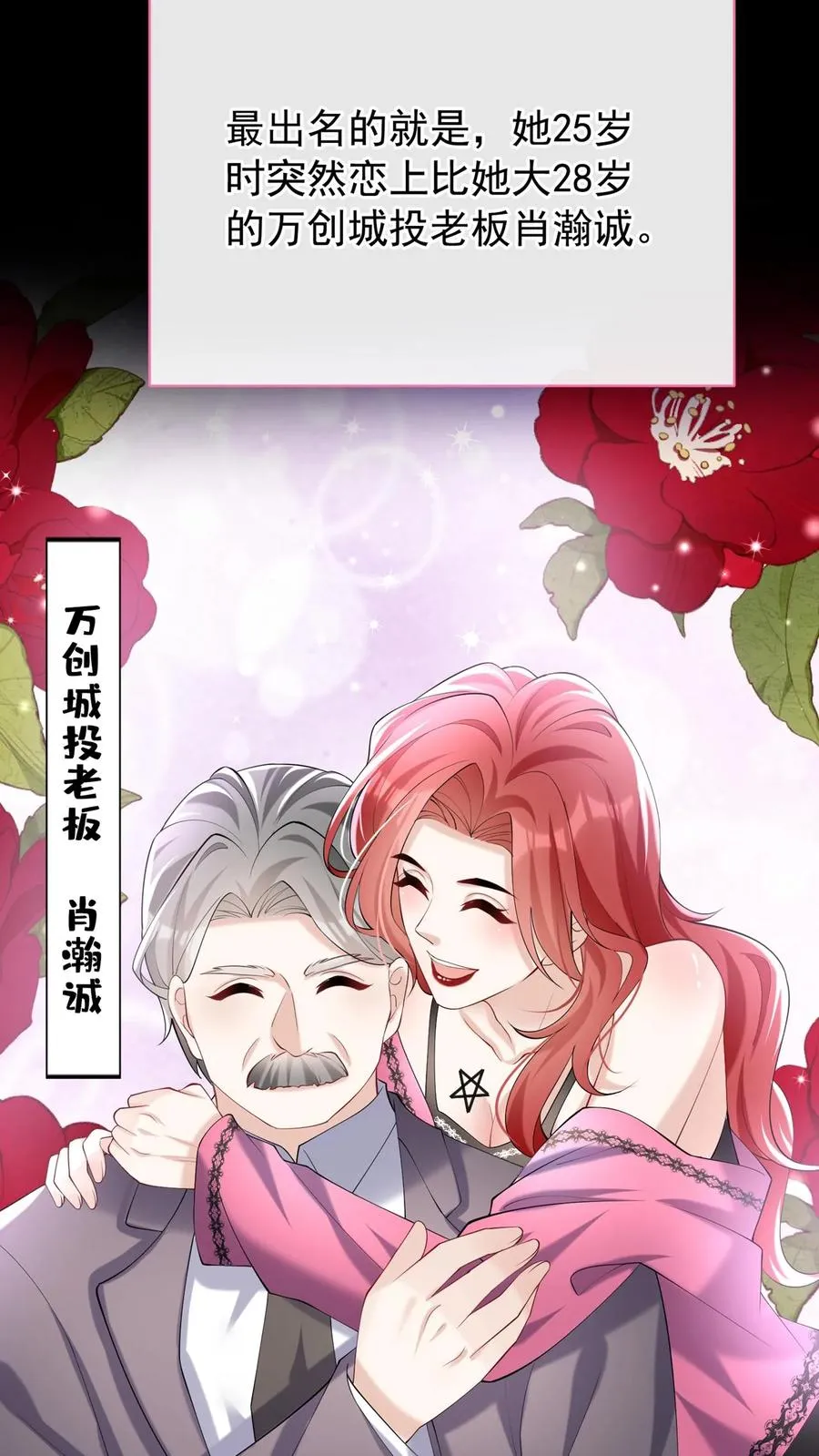 第123话 她又当第三者了？ 第39页