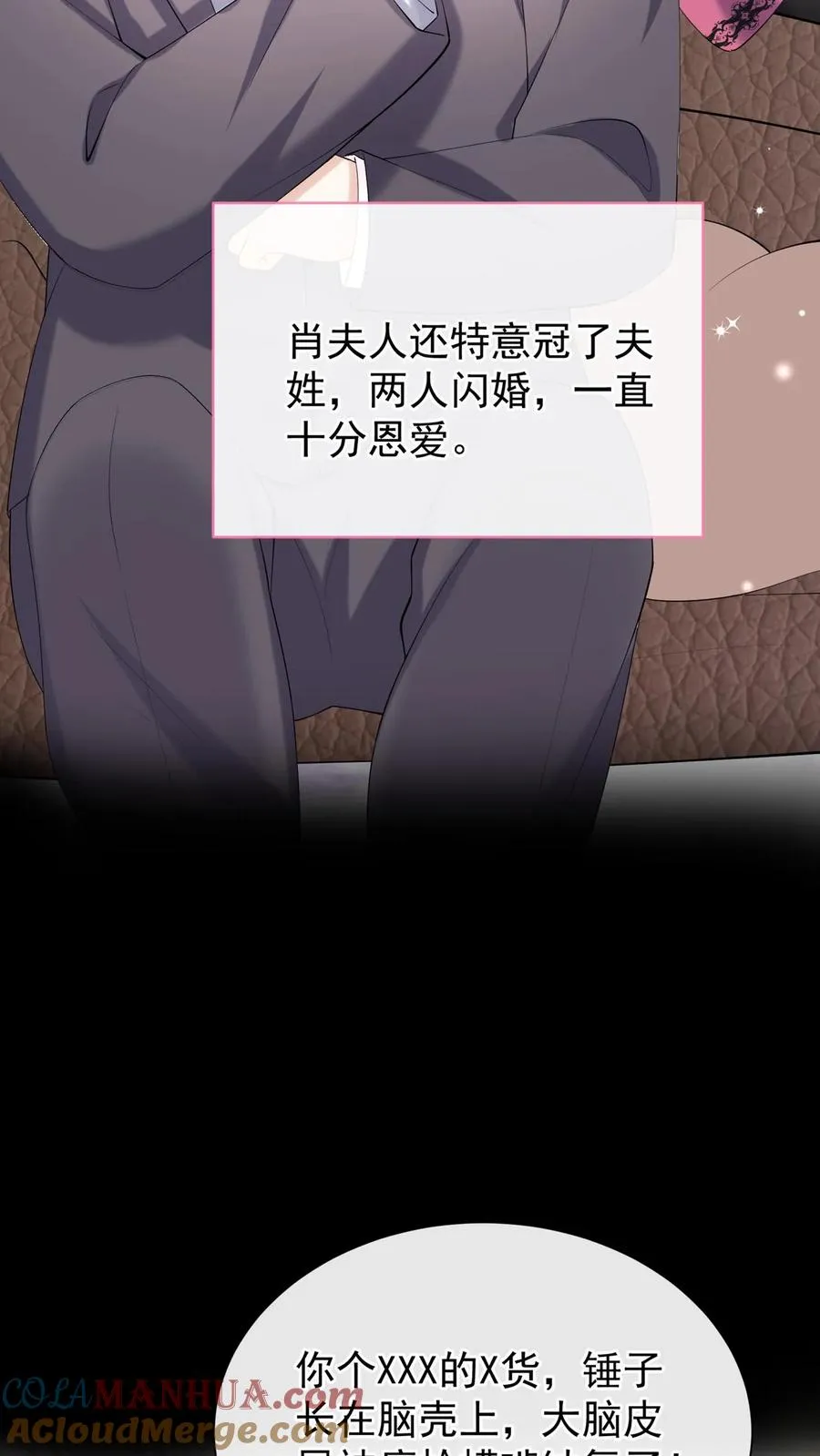 第123话 她又当第三者了？ 第40页