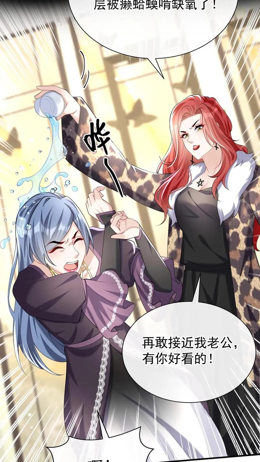 第123话 她又当第三者了？ 第41页