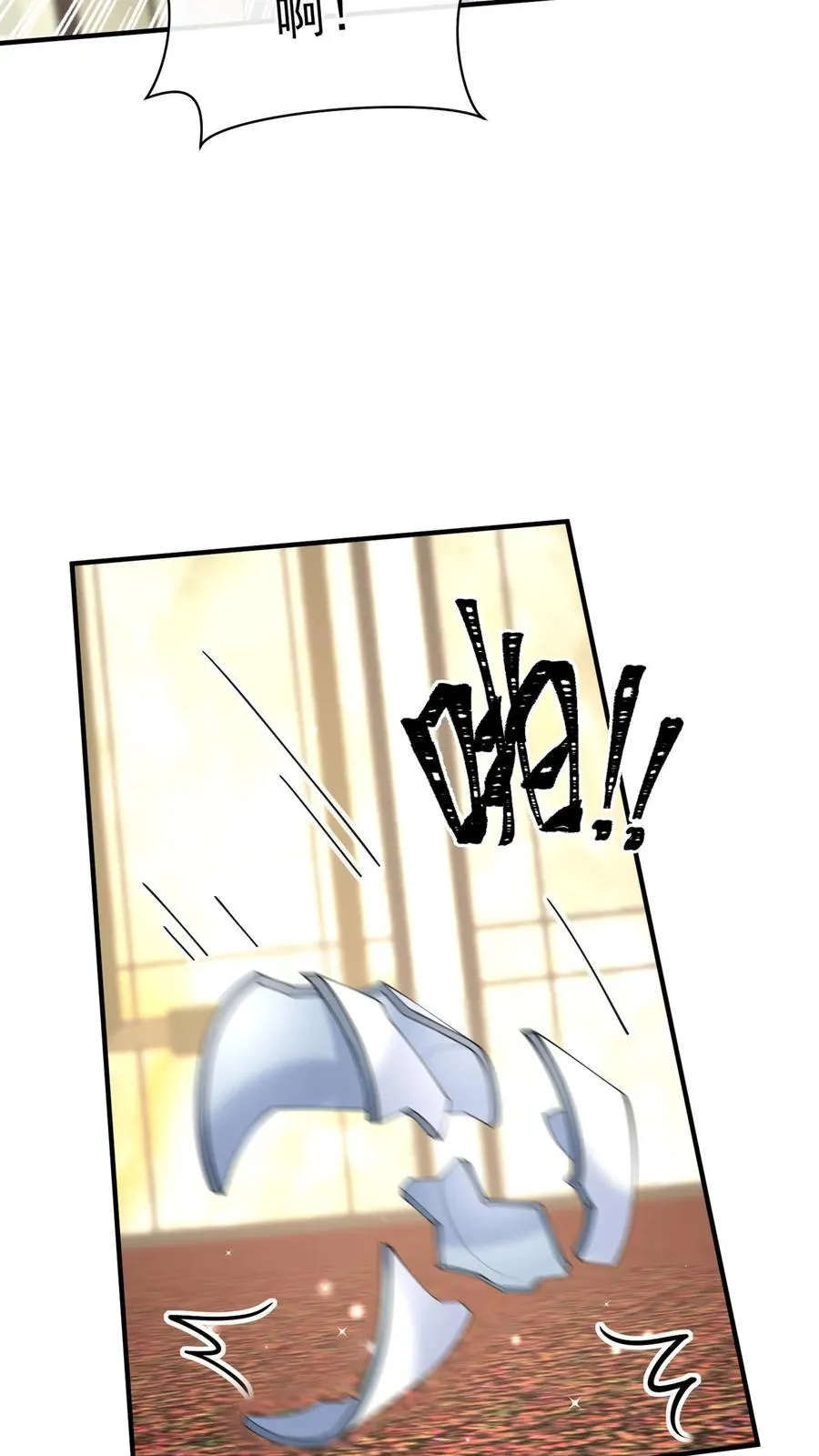 第123话 她又当第三者了？ 第42页