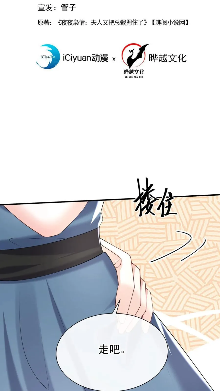 第124话 新年快乐，宝贝们 第2页