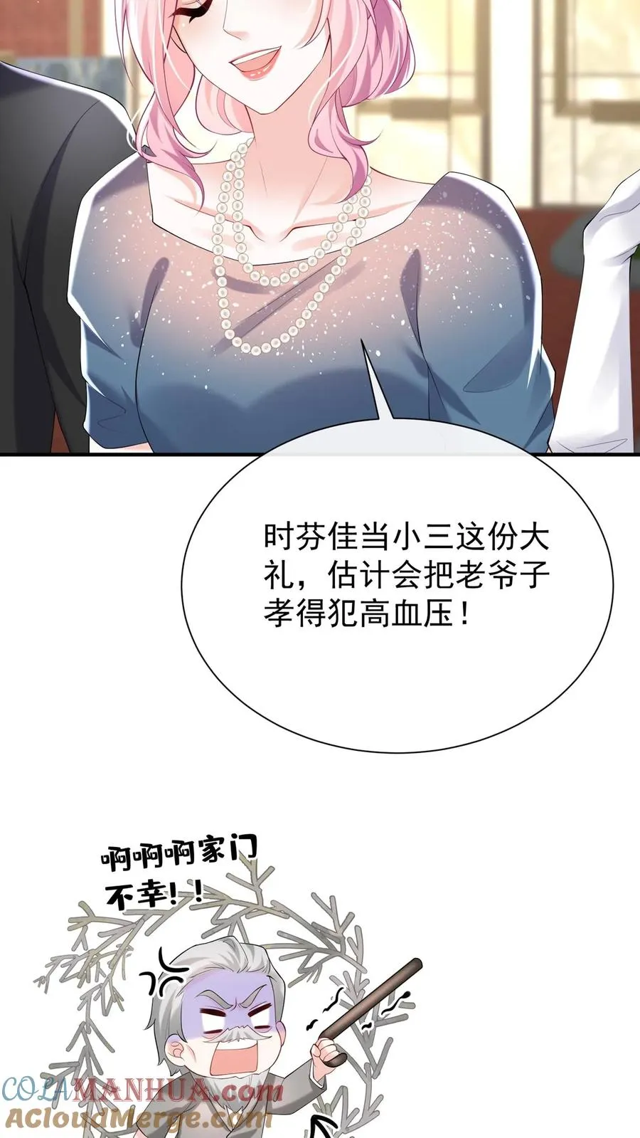 第124话 新年快乐，宝贝们 第5页