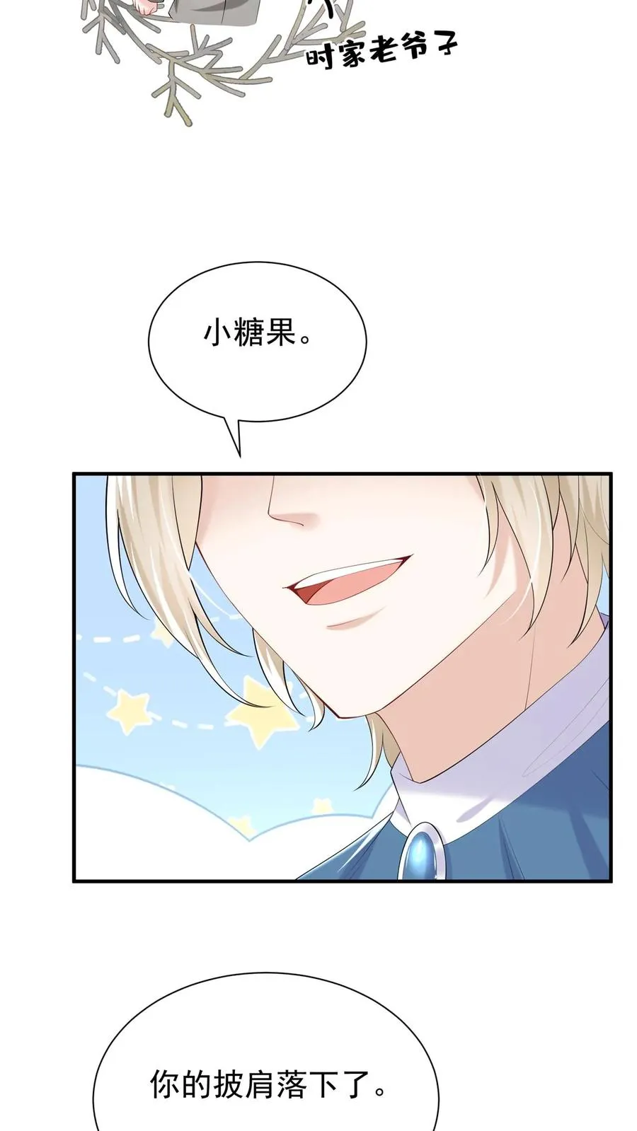 第124话 新年快乐，宝贝们 第6页