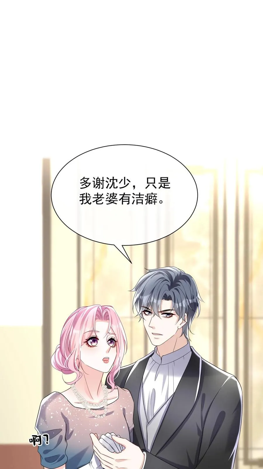 第124话 新年快乐，宝贝们 第14页