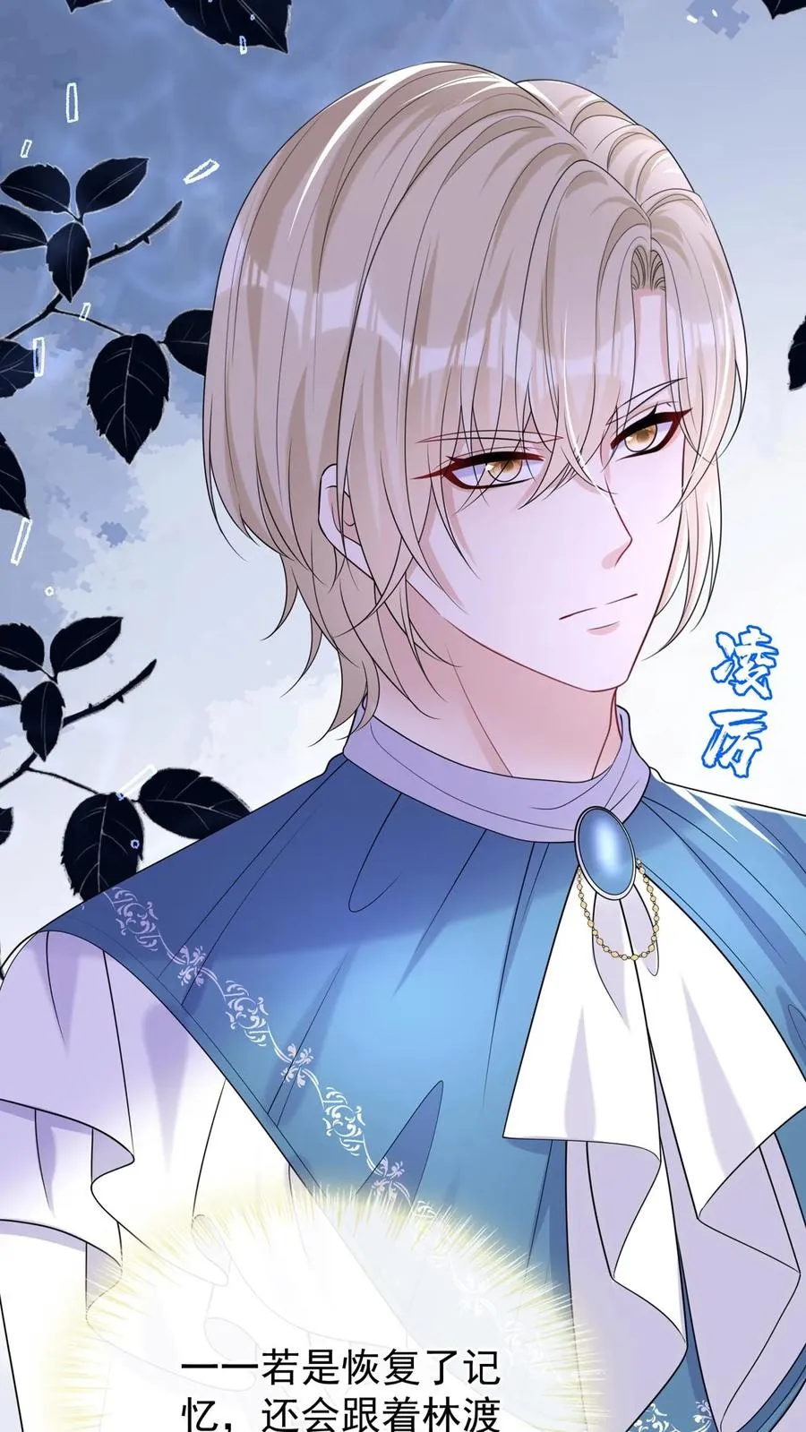 第124话 新年快乐，宝贝们 第18页