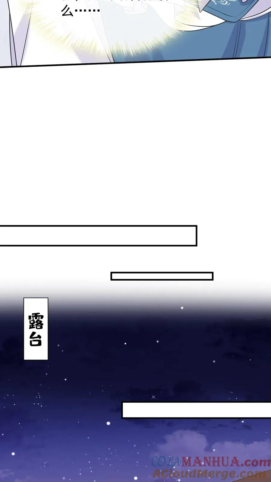 第124话 新年快乐，宝贝们 第19页