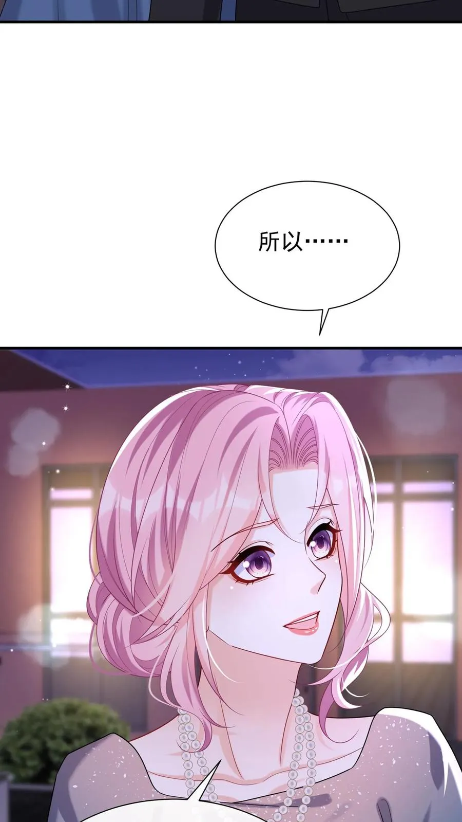 第124话 新年快乐，宝贝们 第22页