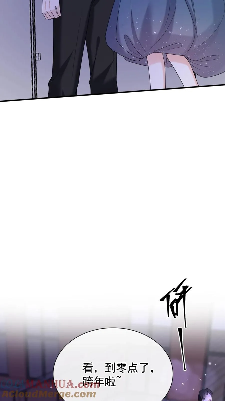 第124话 新年快乐，宝贝们 第27页