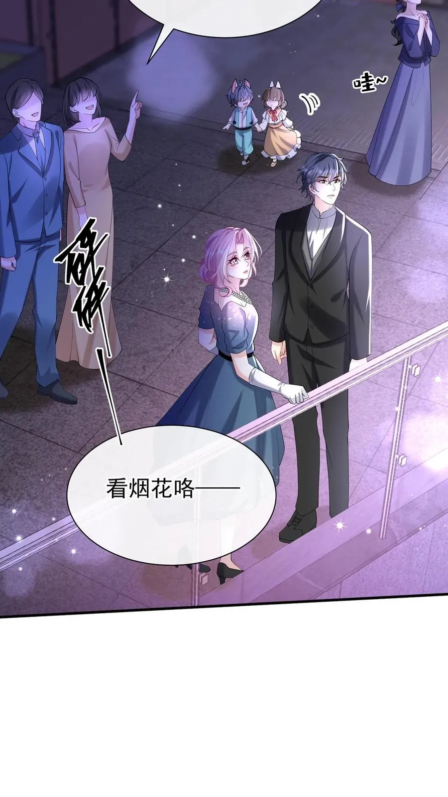 第124话 新年快乐，宝贝们 第28页