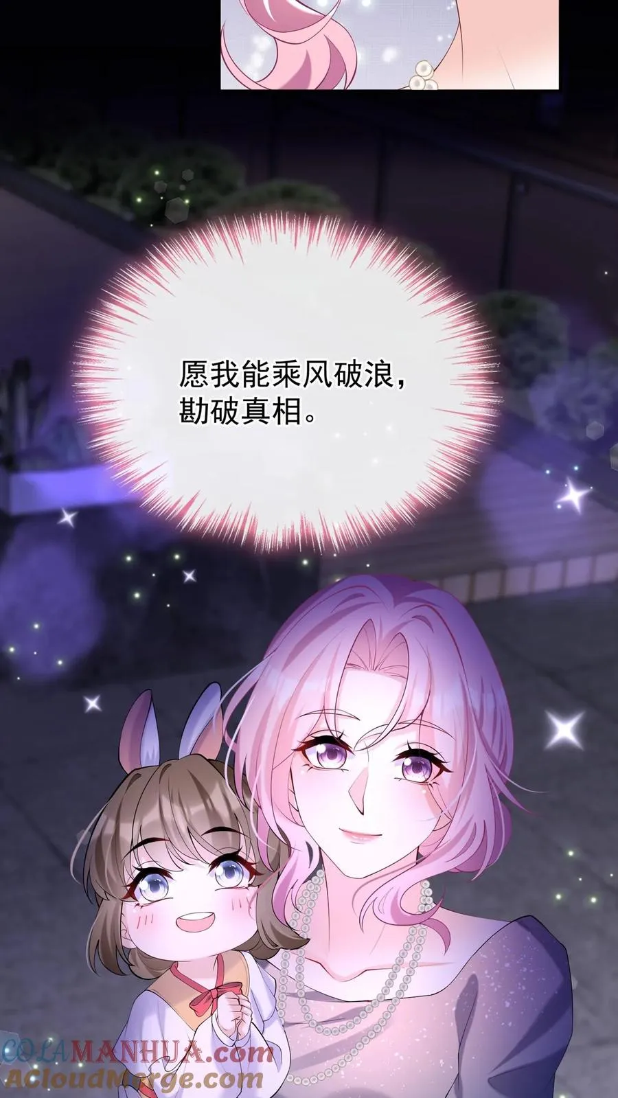第124话 新年快乐，宝贝们 第39页