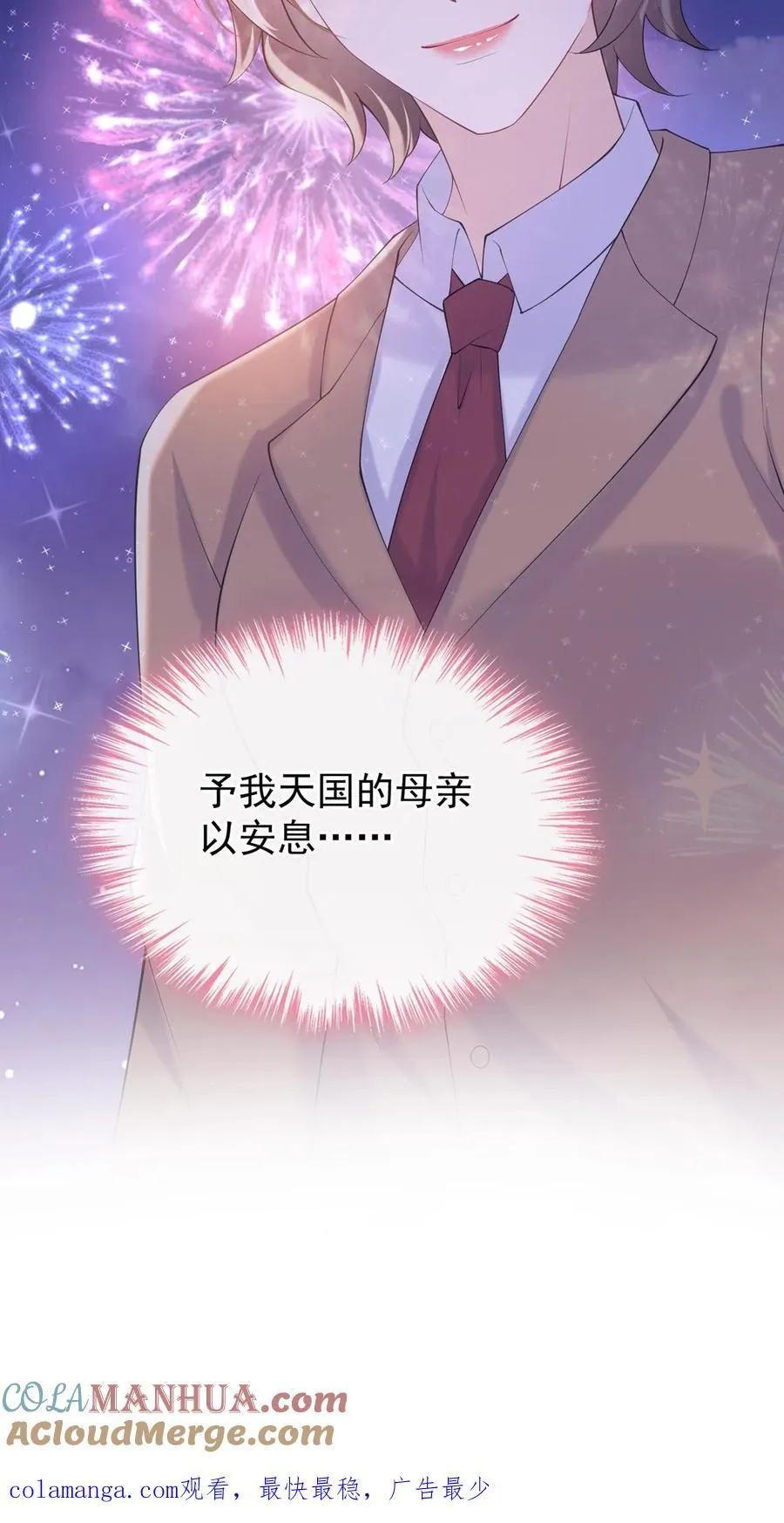 第124话 新年快乐，宝贝们 第41页