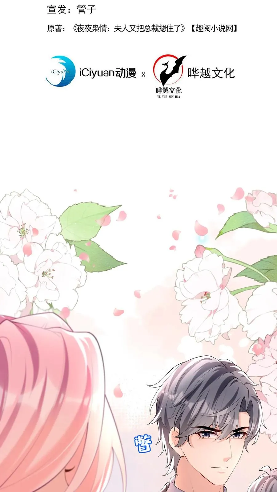 第125话 这是，小时候的我？ 第2页