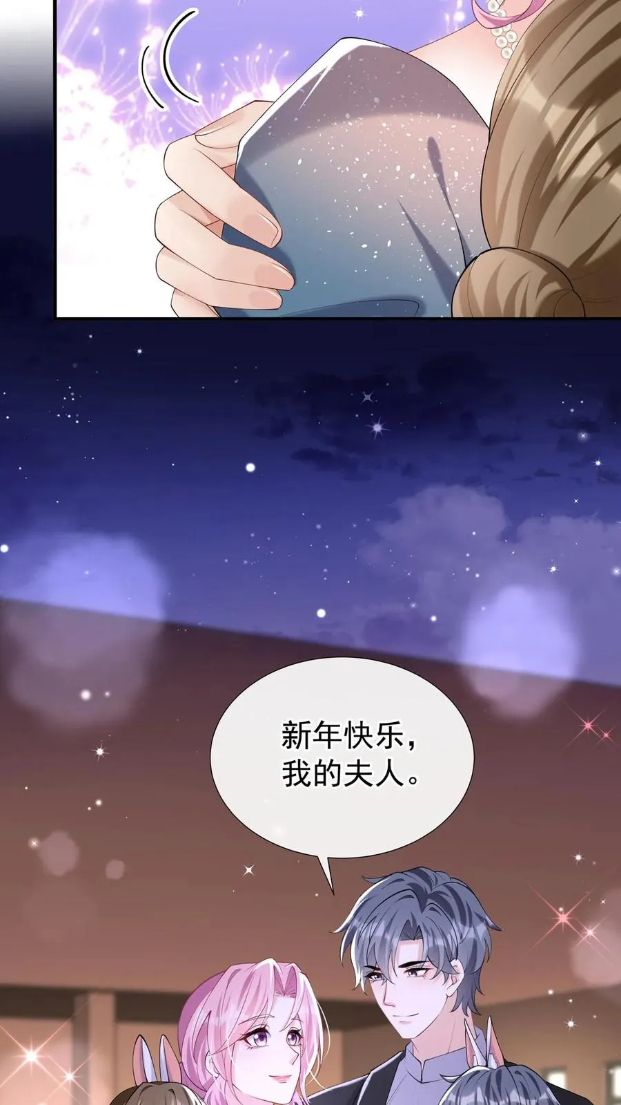 第125话 这是，小时候的我？ 第4页
