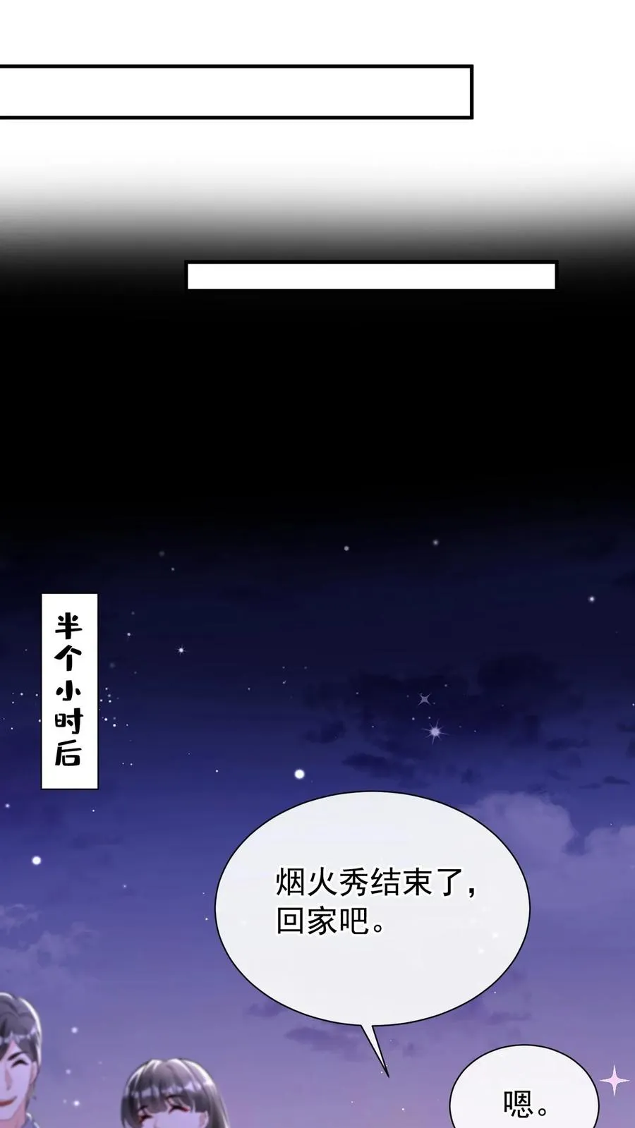 第125话 这是，小时候的我？ 第6页