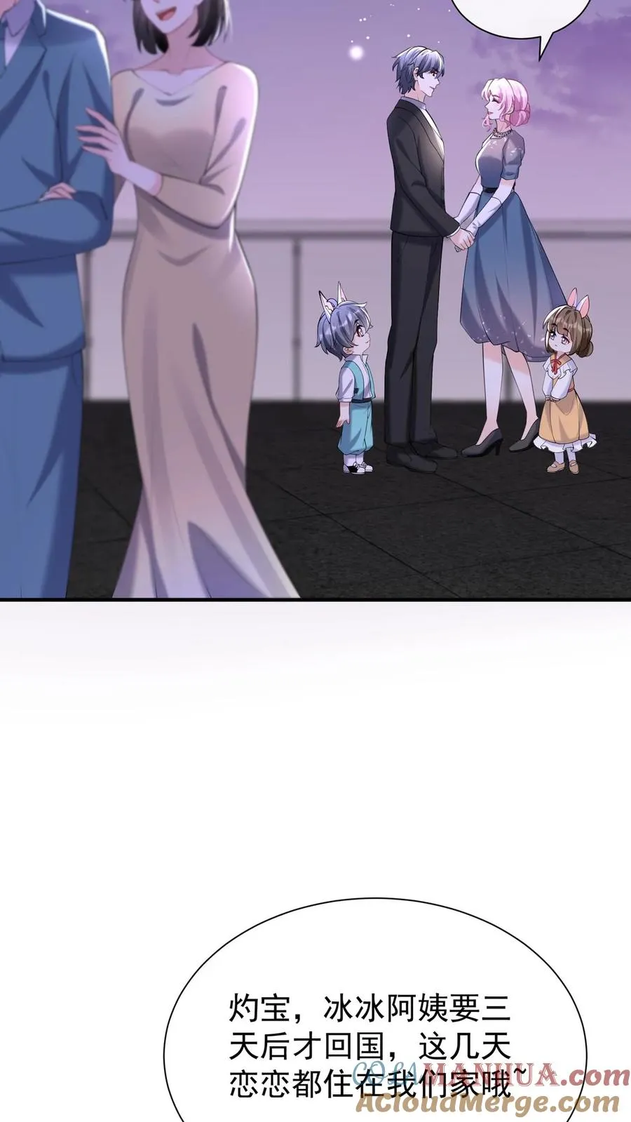 第125话 这是，小时候的我？ 第7页