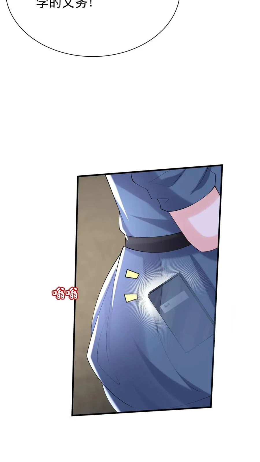 第125话 这是，小时候的我？ 第10页