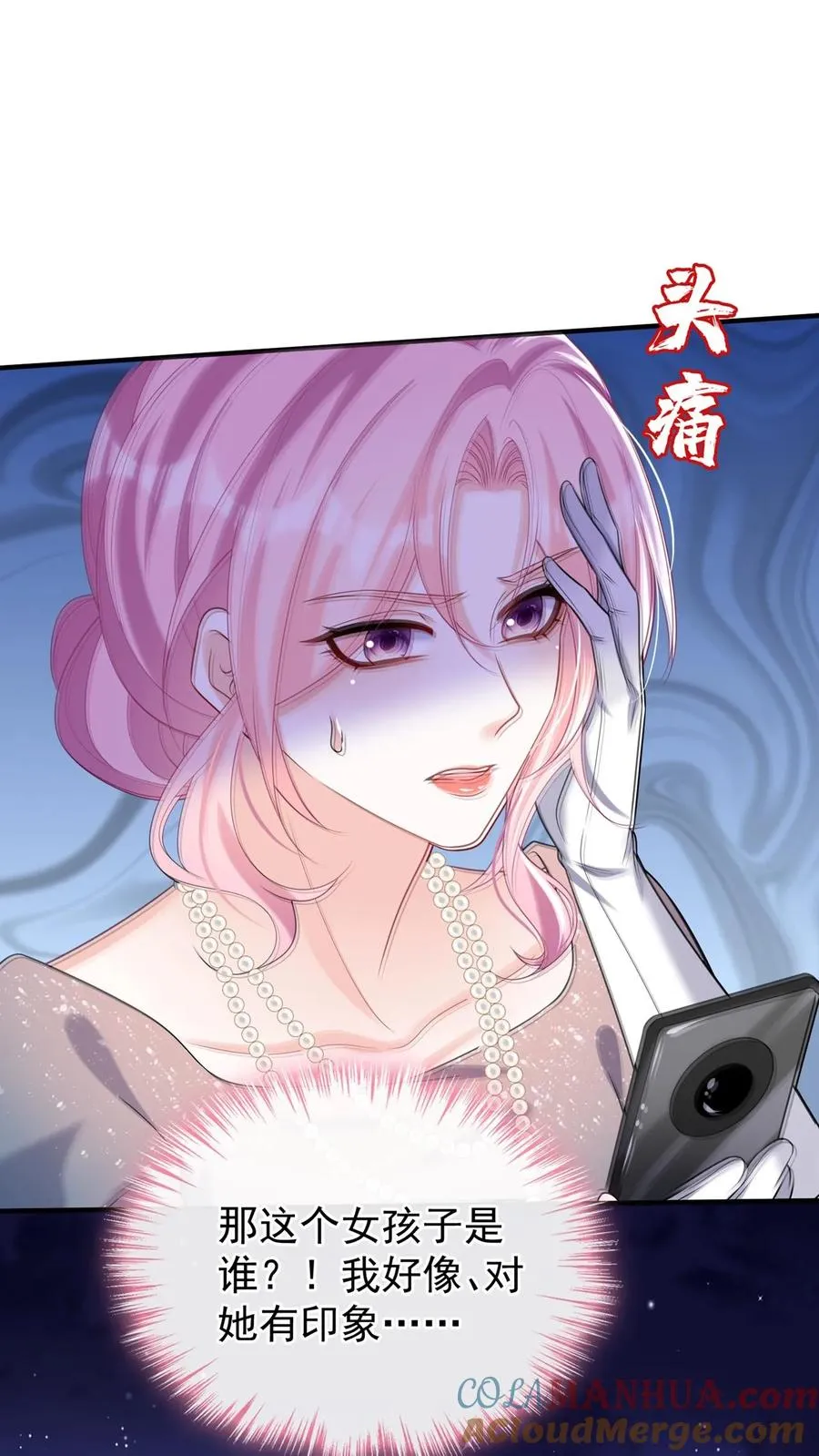 第125话 这是，小时候的我？ 第15页