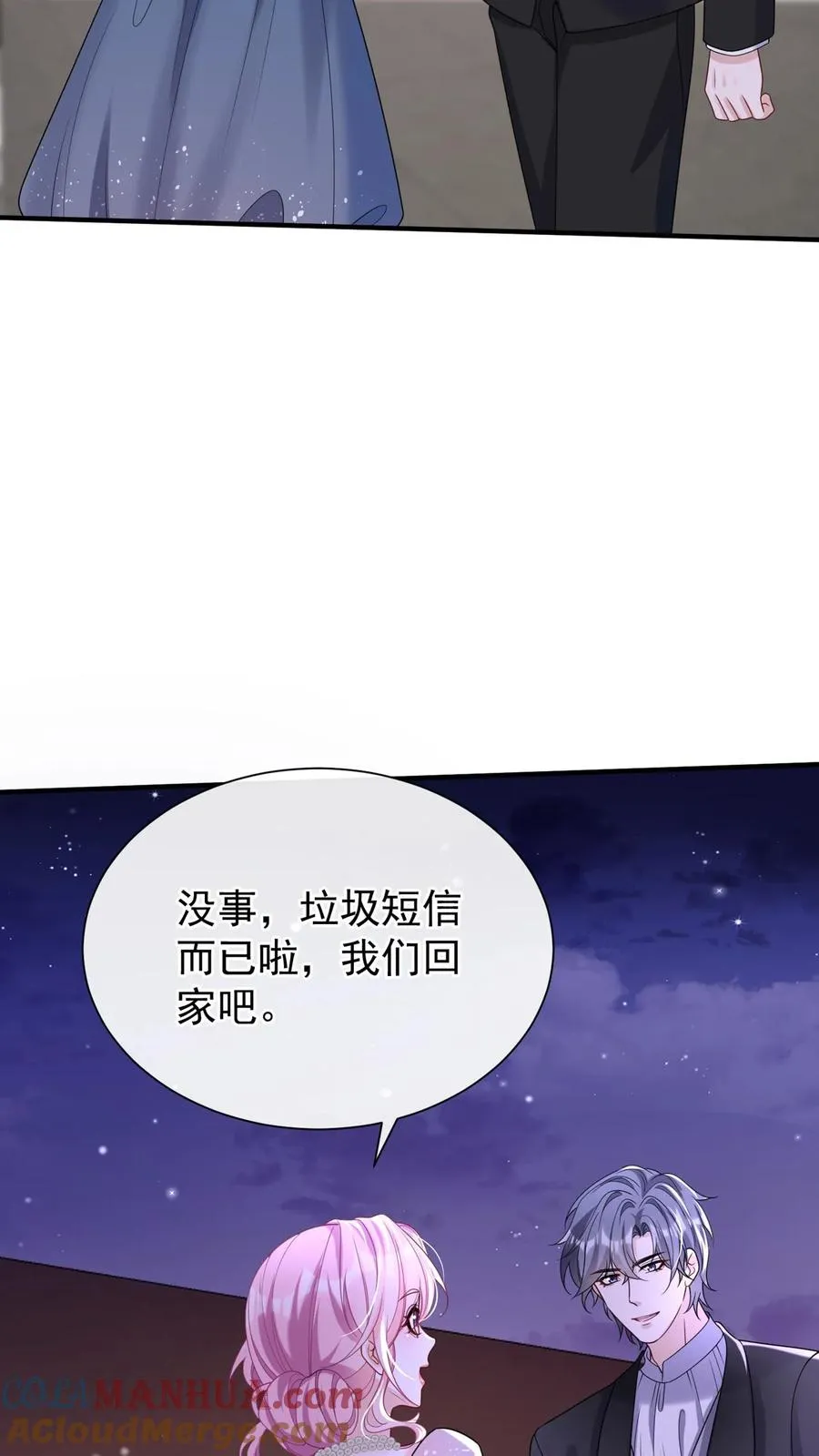 第125话 这是，小时候的我？ 第17页