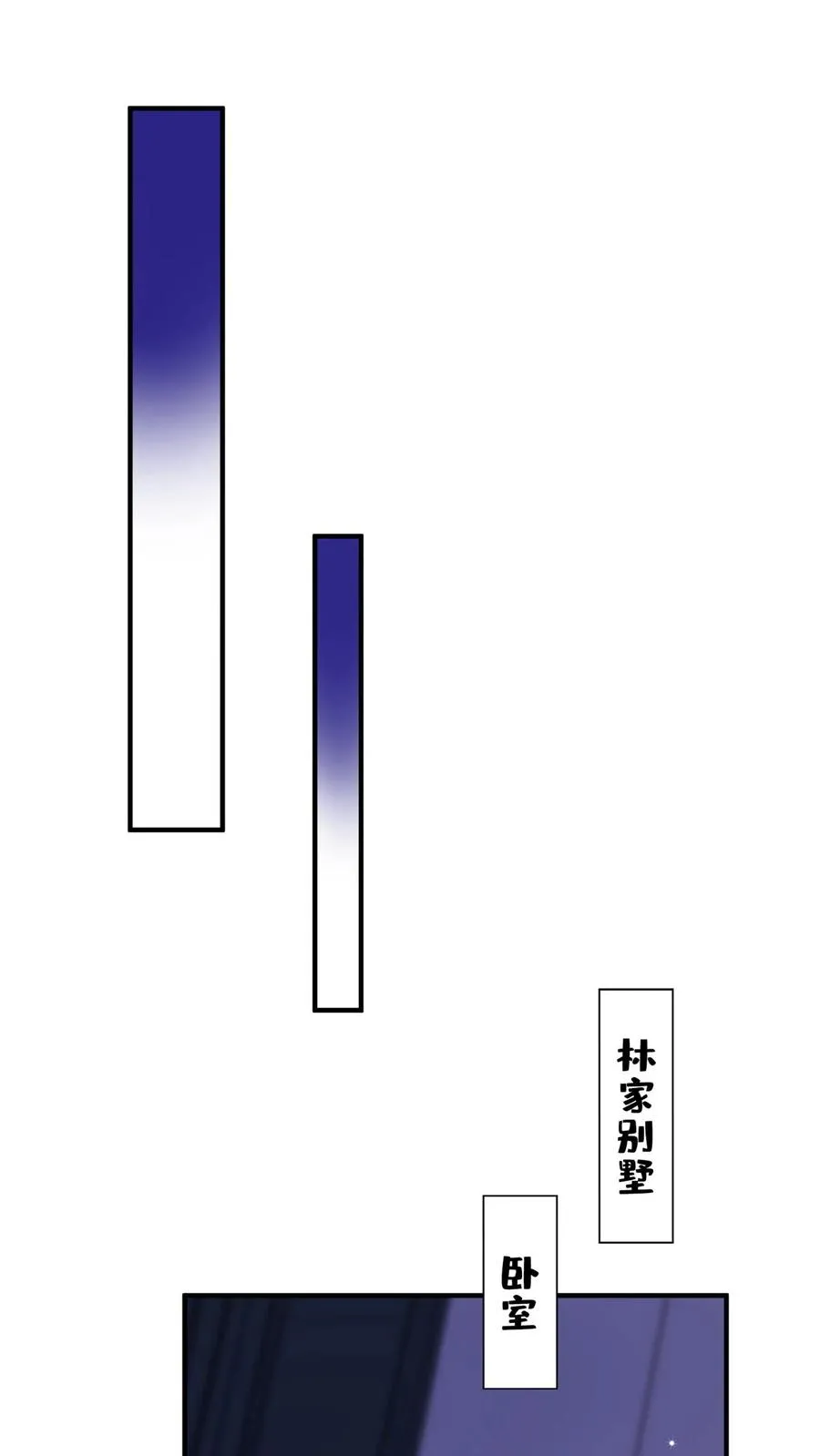 第125话 这是，小时候的我？ 第20页