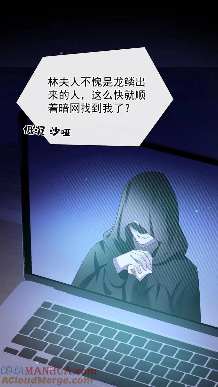 第125话 这是，小时候的我？ 第23页