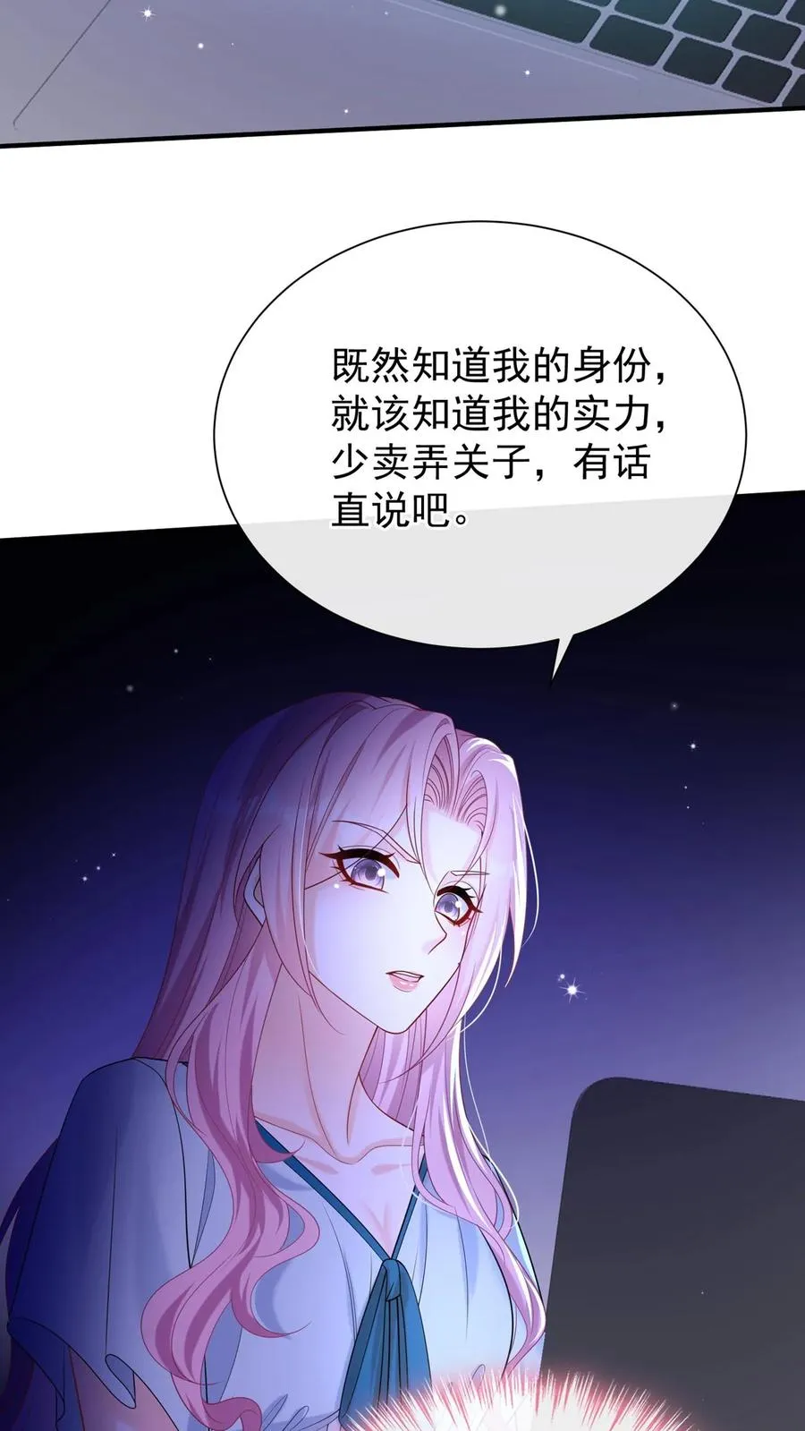 第125话 这是，小时候的我？ 第24页